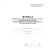 Журнал пров.осуществ.воин.учета и брониров.граждан,в запасе ВС РФ, А4,64стр