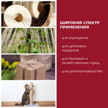 Шпагат джутовый банковский полированный, длина 1200 м, диаметр 1,8 мм, линейная плотность 1200 текс, BRAUBERG, 600396 Шпагат джутовый банковский полированный, длина 1200 м, диаметр 1,8 мм, линейная плотность 1200 текс, BRAUBERG, 600396