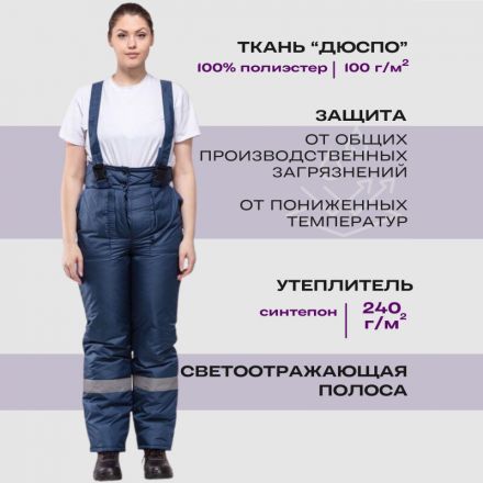 Брюки рабочие зимние жен. з07-БР дюспо (48-50) 170-176 Брюки рабочие зимние жен. з07-БР дюспо (48-50) 170-176