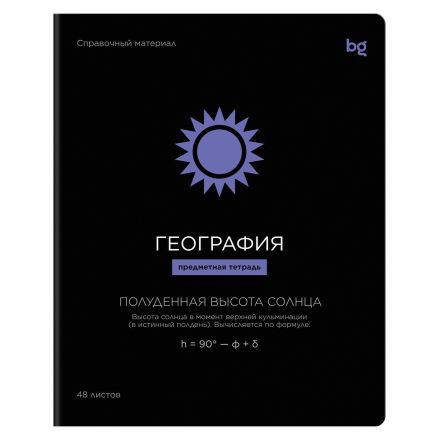 Тетрадь предметная 48л., BG "Формула предмета" - География, выб. лак Тетрадь предметная 48л., BG "Формула предмета" - География, выб. лак