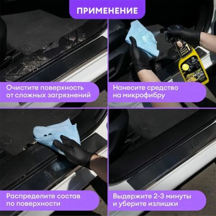 Очиститель салона для велюра, кожи, пластика, 600 мл, GRASS UNIVERSAL CLEANER, триггер, 110392 Очиститель салона для велюра, кожи, пластика, 600 мл, GRASS UNIVERSAL CLEANER, триггер, 110392