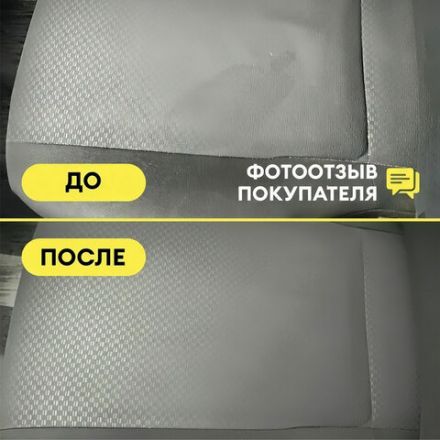 Очиститель салона для велюра, кожи, пластика, 600 мл, GRASS UNIVERSAL CLEANER, триггер, 110392 Очиститель салона для велюра, кожи, пластика, 600 мл, GRASS UNIVERSAL CLEANER, триггер, 110392