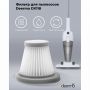 Фильтр для пылесоса DEERMA DX118C, DX118C HEPA Фильтр для пылесоса DEERMA DX118C, DX118C HEPA