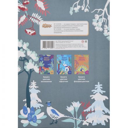 Картон белый №1School, 20л ,А4, Живая природа, мелов