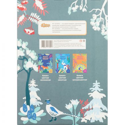 Картон белый №1School, 20л ,А4, Живая природа, мелов