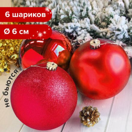 Шары ёлочные 6 шт., 6 см, "Trio", пластик, КРАСНЫЕ (глянец, матовый, глиттер), ЗОЛОТАЯ СКАЗКА, 590865 Шары ёлочные 6 шт., 6 см, "Trio", пластик, КРАСНЫЕ (глянец, матовый, глиттер), ЗОЛОТАЯ СКАЗКА, 590865