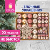 Шары новогодние ёлочные "Champagne" 55 предметов, кремовое серебро/золото, ЗОЛОТАЯ СКАЗКА, 591719 Шары новогодние ёлочные "Champagne" 55 предметов, кремовое серебро/золото, ЗОЛОТАЯ СКАЗКА, 591719