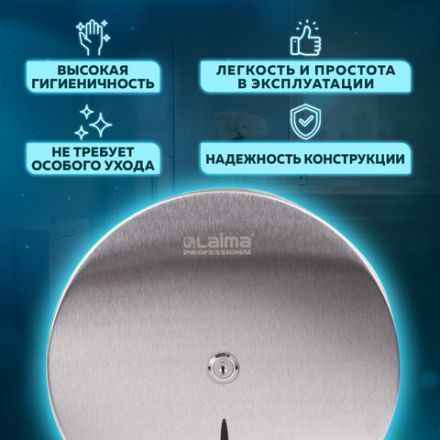Диспенсер для туалетной бумаги LAIMA PROFESSIONAL INOX, (Система T2) малый, нержавеющая сталь, матовый, 605698 Диспенсер для туалетной бумаги LAIMA PROFESSIONAL INOX, (Система T2) малый, нержавеющая сталь, матовый, 605698