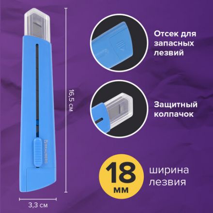 Нож канцелярский 18 мм BRAUBERG "Delta", автофиксатор, цвет корпуса голубой, блистер, 237087 Нож канцелярский 18 мм BRAUBERG "Delta", автофиксатор, цвет корпуса голубой, блистер, 237087