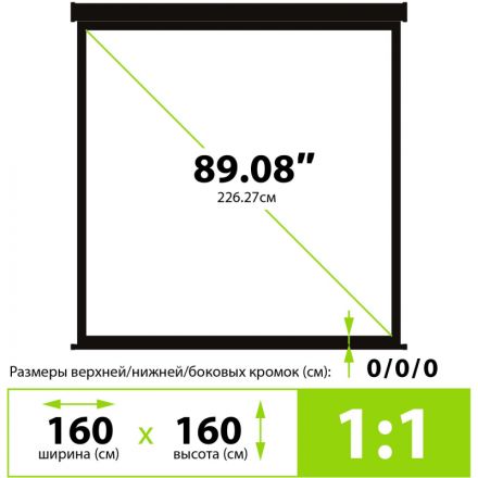 Экран Cactus TriExpert CS-PSTE-160x160-BK 1:1 напольный 160x160см Экран Cactus TriExpert CS-PSTE-160x160-BK 1:1 напольный 160x160см