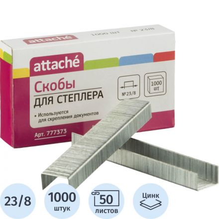 Скобы для степлера №23/8 Attache оцинкованные (1000 штук в упаковке)