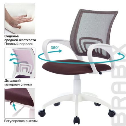 Кресло BRABIX "Fly MG-396W", с подлокотниками, пластик белый, сетка, коричневое, 532398, MG-396W_532398