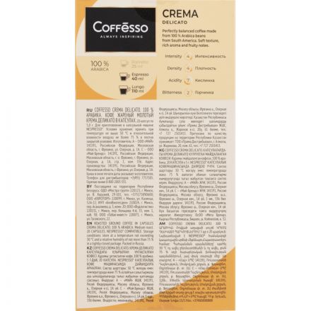 Кофе в капсулах Coffesso Crema Delicato, 100% Premium Arabica, 20кап Кофе в капсулах Coffesso Crema Delicato, 100% Premium Arabica, 20кап