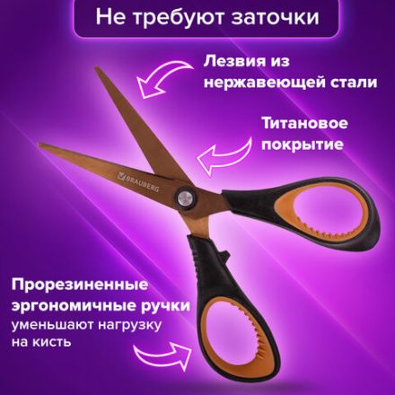 Ножницы BRAUBERG "Heavy Duty", 165 мм, суперпрочные, титановое покрытие, 2-х сторонняя заточка, 236789 Ножницы BRAUBERG "Heavy Duty", 165 мм, суперпрочные, титановое покрытие, 2-х сторонняя заточка, 236789