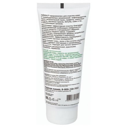 Паста очищающая, 200 мл, АРМАКОН "ЛАЙМЕКС", от трудноудаляемых загрязнений, с абразивом, 1193 Паста очищающая, 200 мл, АРМАКОН "ЛАЙМЕКС", от трудноудаляемых загрязнений, с абразивом, 1193