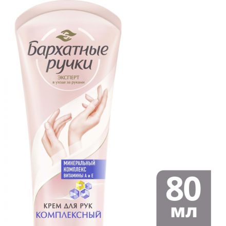 Крем для рук БАРХАТНЫЕ РУЧКИ комплексный 80 мл Крем для рук БАРХАТНЫЕ РУЧКИ комплексный 80 мл