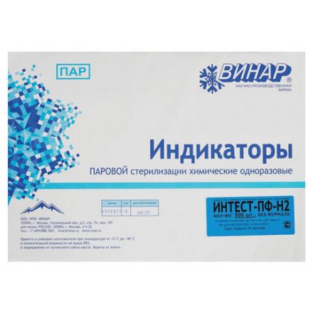 Индикатор стерилизации ВИНАР ИНТЕСТ-ПФ2, комплект 500 шт., без журнала, 21 Индикатор стерилизации ВИНАР ИНТЕСТ-ПФ2, комплект 500 шт., без журнала, 21