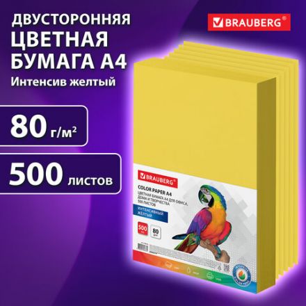 Бумага цветная BRAUBERG, А4, 80 г/м2, 500 л., интенсив, желтая, для офисной техники, 115216 Бумага цветная BRAUBERG, А4, 80 г/м2, 500 л., интенсив, желтая, для офисной техники, 115216