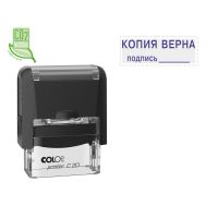 Штамп стандартный Копия верна и подпись Colop Printer C20 3.42