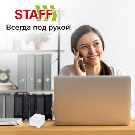 Блок для записей STAFF в подставке прозрачной, куб 9х9х9 см, белый, белизна 90-92%, 129201 Блок для записей STAFF в подставке прозрачной, куб 9х9х9 см, белый, белизна 90-92%, 129201