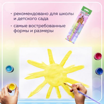 Кисти ПОНИ набор 5 шт. (круглые № 1, 2, 3,4, 5), блистер, BRAUBERG KIDS, 201072 Кисти ПОНИ набор 5 шт. (круглые № 1, 2, 3,4, 5), блистер, BRAUBERG KIDS, 201072