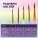 Кисти ПОНИ набор 5 шт. (круглые № 1, 2, 3,4, 5), блистер, BRAUBERG KIDS, 201072 Кисти ПОНИ набор 5 шт. (круглые № 1, 2, 3,4, 5), блистер, BRAUBERG KIDS, 201072