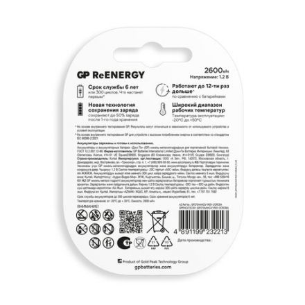 Батарейки аккумуляторные GP ReEnergy Ni-Mh КОМПЛЕКТ 4 шт. (ПРОМО 3+1), АА (HR6), 2600 mAh, 270AAHC3/1RGY, 270AAHC3/1RGY-2 Батарейки аккумуляторные GP ReEnergy Ni-Mh КОМПЛЕКТ 4 шт. (ПРОМО 3+1), АА (HR6), 2600 mAh, 270AAHC3/1RGY, 270AAHC3/1RGY-2