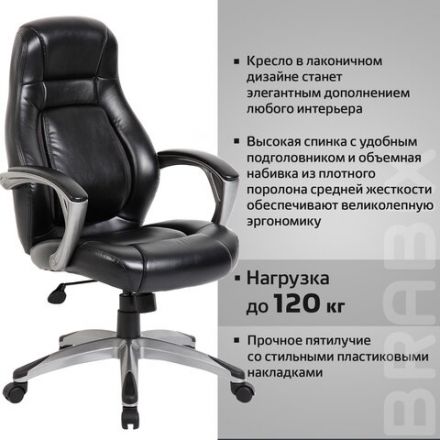 Кресло офисное BRABIX PREMIUM "Turbo EX-569", экокожа, спортивный дизайн, черное, 531014 Кресло офисное BRABIX PREMIUM "Turbo EX-569", экокожа, спортивный дизайн, черное, 531014