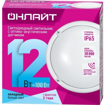 Светильник ЖКХ светодиод  ОНЛАЙТ 12Вт,4000K,IP65,с опт-акуст.датчик,71623 Светильник ЖКХ светодиод  ОНЛАЙТ 12Вт,4000K,IP65,с опт-акуст.датчик,71623