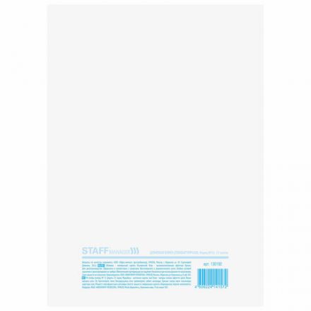 Домовая книга (поквартирная), форма № 11, 12 л., картон, блок офсет, А4 200х290 мм, STAFF, 130192 Домовая книга (поквартирная), форма № 11, 12 л., картон, блок офсет, А4 200х290 мм, STAFF, 130192