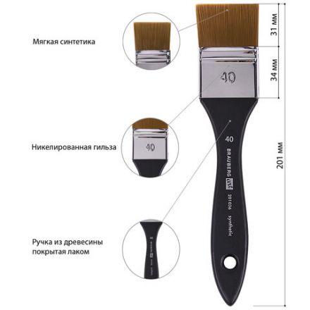 Кисть художественная профессиональная, синтетика, флейц, № 40, BRAUBERG ART CLASSIC, 201036 Кисть художественная профессиональная, синтетика, флейц, № 40, BRAUBERG ART CLASSIC, 201036