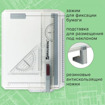 Доска чертежная А4, 370х295 мм, с рейсшиной и треугольником, BRAUBERG, 210535 Доска чертежная А4, 370х295 мм, с рейсшиной и треугольником, BRAUBERG, 210535
