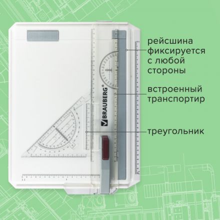 Доска чертежная А4, 370х295 мм, с рейсшиной и треугольником, BRAUBERG, 210535 Доска чертежная А4, 370х295 мм, с рейсшиной и треугольником, BRAUBERG, 210535