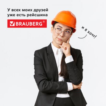 Доска чертежная А4, 370х295 мм, с рейсшиной и треугольником, BRAUBERG, 210535 Доска чертежная А4, 370х295 мм, с рейсшиной и треугольником, BRAUBERG, 210535