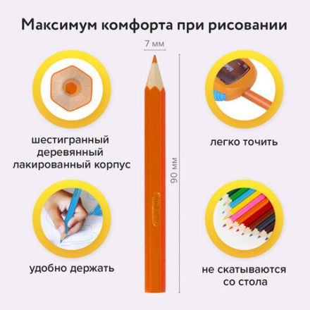 Карандаши цветные ПИФАГОР "МАЛЫШИ-КАРАНДАШИ", 12 цветов, укороченные, шестигранные, натуральное дерево, 181344 Карандаши цветные ПИФАГОР "МАЛЫШИ-КАРАНДАШИ", 12 цветов, укороченные, шестигранные, натуральное дерево, 181344