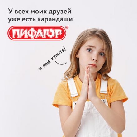 Карандаши цветные ПИФАГОР "МАЛЫШИ-КАРАНДАШИ", 12 цветов, укороченные, шестигранные, натуральное дерево, 181344 Карандаши цветные ПИФАГОР "МАЛЫШИ-КАРАНДАШИ", 12 цветов, укороченные, шестигранные, натуральное дерево, 181344