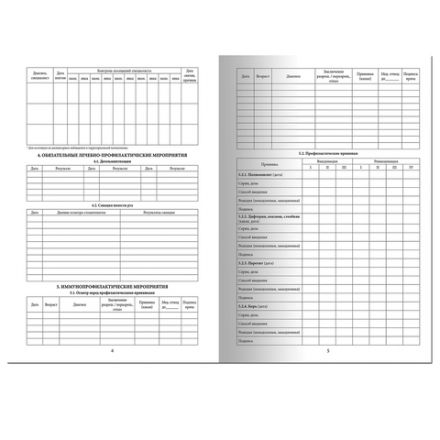 Медицинская карта ребёнка, форма № 026/у-2000, 16 л., картон, А4 (200x280 мм), красная, STAFF, 130190 Медицинская карта ребёнка, форма № 026/у-2000, 16 л., картон, А4 (200x280 мм), красная, STAFF, 130190