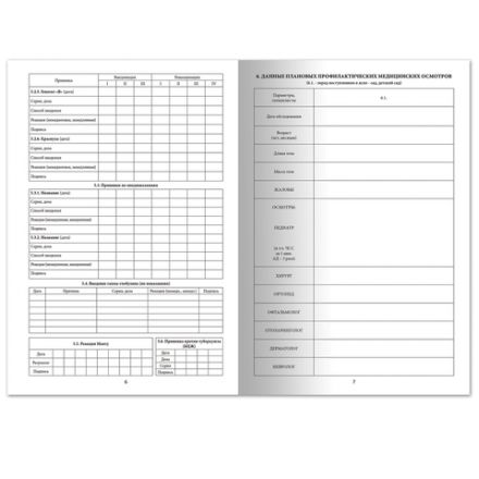 Медицинская карта ребёнка, форма № 026/у-2000, 16 л., картон, А4 (200x280 мм), красная, STAFF, 130190 Медицинская карта ребёнка, форма № 026/у-2000, 16 л., картон, А4 (200x280 мм), красная, STAFF, 130190