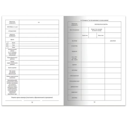 Медицинская карта ребёнка, форма № 026/у-2000, 16 л., картон, А4 (200x280 мм), красная, STAFF, 130190 Медицинская карта ребёнка, форма № 026/у-2000, 16 л., картон, А4 (200x280 мм), красная, STAFF, 130190