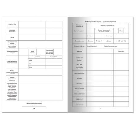 Медицинская карта ребёнка, форма № 026/у-2000, 16 л., картон, А4 (200x280 мм), красная, STAFF, 130190 Медицинская карта ребёнка, форма № 026/у-2000, 16 л., картон, А4 (200x280 мм), красная, STAFF, 130190