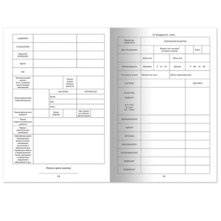 Медицинская карта ребёнка, форма № 026/у-2000, 16 л., картон, А4 (200x280 мм), красная, STAFF, 130190 Медицинская карта ребёнка, форма № 026/у-2000, 16 л., картон, А4 (200x280 мм), красная, STAFF, 130190