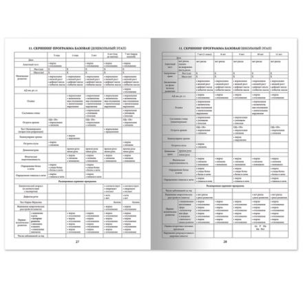 Медицинская карта ребёнка, форма № 026/у-2000, 16 л., картон, А4 (200x280 мм), красная, STAFF, 130190 Медицинская карта ребёнка, форма № 026/у-2000, 16 л., картон, А4 (200x280 мм), красная, STAFF, 130190
