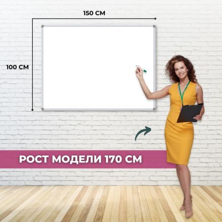 Доска магнитно-маркерная 100х150 Attache Economy лак Россия Доска магнитно-маркерная 100х150 Attache Economy лак Россия