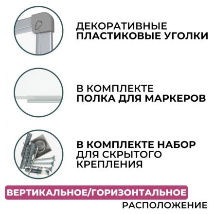 Доска магнитно-маркерная 100х150 Attache Economy лак Россия Доска магнитно-маркерная 100х150 Attache Economy лак Россия