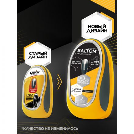 Губка с дозатором для обуви из гладкой кожи Черный (24) Дизайн 2017 52/10 Губка с дозатором для обуви из гладкой кожи Черный (24) Дизайн 2017 52/10