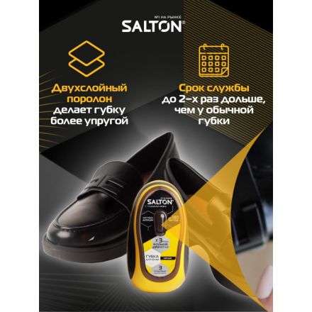 Губка с дозатором для обуви из гладкой кожи Черный (24) Дизайн 2017 52/10 Губка с дозатором для обуви из гладкой кожи Черный (24) Дизайн 2017 52/10