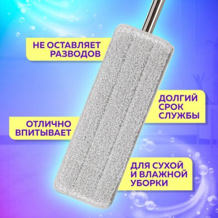 Насадки МОП для швабры (кармашки c 2-х сторон) КОМПЛЕКТ 6 шт., микрофибра, 33х12,5см, LAIMA, 608144 Насадки МОП для швабры (кармашки c 2-х сторон) КОМПЛЕКТ 6 шт., микрофибра, 33х12,5см, LAIMA, 608144