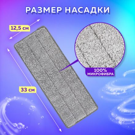 Насадки МОП для швабры (кармашки c 2-х сторон) КОМПЛЕКТ 6 шт., микрофибра, 33х12,5см, LAIMA, 608144 Насадки МОП для швабры (кармашки c 2-х сторон) КОМПЛЕКТ 6 шт., микрофибра, 33х12,5см, LAIMA, 608144