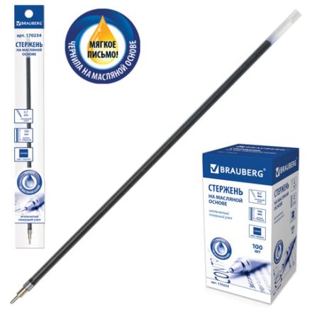 Стержень шариковый масляный BRAUBERG, 140 мм, СИНИЙ, игольчатый узел 0,7 мм, линия письма 0,35 мм, 170234 Стержень шариковый масляный BRAUBERG, 140 мм, СИНИЙ, игольчатый узел 0,7 мм, линия письма 0,35 мм, 170234