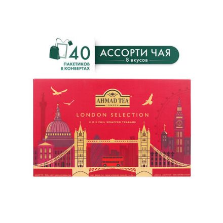 Чай AHMAD "London Selection" ассорти 8 вкусов, НАБОР 40 пакетиков, N073